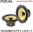 【Focal】フォーカルEC 165 KE K2 POWER EVOシリーズ16.5cm2WAYコアキシャルキット