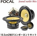 【Focal】フォーカルES 165 K2E K2 POWER EVOシリーズ16.5cm2WAYコンポーネントキット