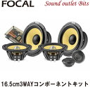 【Focal】フォーカルES 165 KX3E K2 POWER EVOシリーズ16.5cm3WAYコンポーネントキット