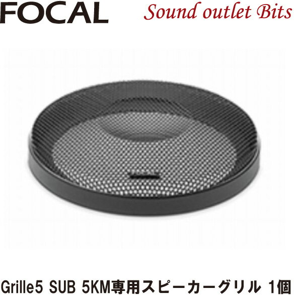 FocalۥեGrille 5 K2 POWER M꡼SUB 5 KMѥԡ 1