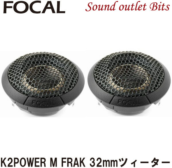楽天市場】focal ツィーターの通販 楽天市場】focal ツィーターの通販
