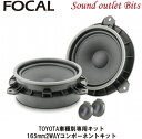 yFocalztH[JIS TOY 165 PLUG&PLAY speaker TOYOTAԎʐpLbg 165mm2WAYR|[lgLbg yK㗝Xiz