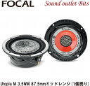 【Focal】フォーカルUtopia M 3.5WM 87.5mmミッドレンジ 1個販売