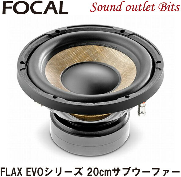 【Focal】フォーカルP20FE FLAX EVOシリーズ4Ω20cmサブウーファー