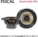 ■■【Focal】フォーカルPC165FE FLAX EVOシリーズ16.5cm2WAYコアキシャルキット