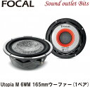 【Focal】フォーカルUtopia M 6WM 165mmウーファー 1ペア