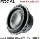 ■■【Focal】フォーカルUtopia M SUB10WM 250mmサブウーファー 1個販売