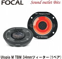 【Focal】フォーカルUtopia M TBM 34mmツィーター 1ペア