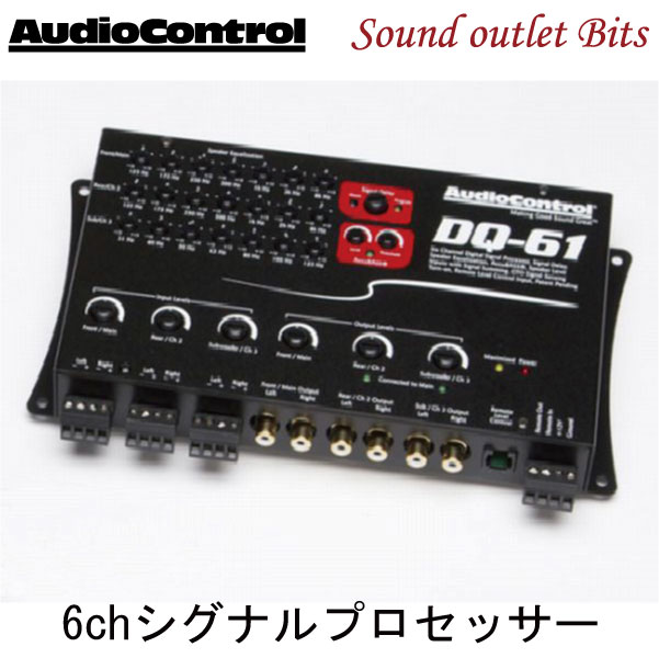 【Audio Control】オーディオコントロールDQ-616chシグナルプロセッサー