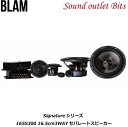 【BLAM】ブラム165S300Signatureシリーズ16.5cmセパレート3WAYスピーカー
