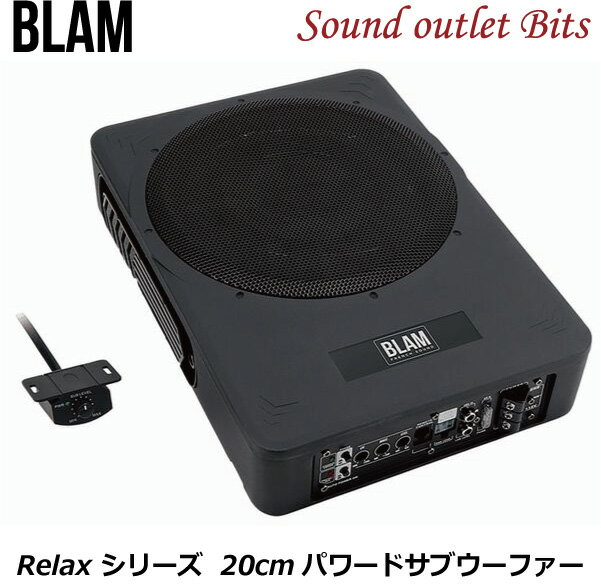 楽天サウンドアウトレット　Bits【BLAM】ブラム　MSA 20 RELAXシリーズ　　8インチ（20cm）薄型パワードウーファー