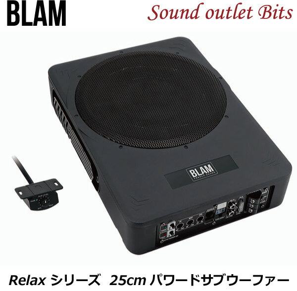 楽天サウンドアウトレット　Bits【BLAM】ブラム　MSA 25P RELAXシリーズ　　10インチ（25cm）薄型パワードウーファーパッシブラジエーター搭載モデル