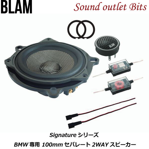 楽天市場】10cm スピーカー(対応車種メーカーBMW)(車用品|車用品・バイク用品)の通販