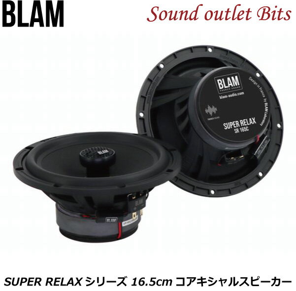 ☀在庫僅少☀正規品 新品 BLAM 165rs2 ミッドのみ blam-165-rs2.jpg