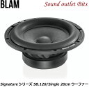 【BLAM】ブラムS8.120 single Signatureシリーズ20cmサブウーファー