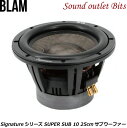 【BLAM】ブラムSUPER SUB10 Signatureシリーズ25cmサブウーファー
