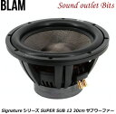 【BLAM】ブラムSUPER SUB12 Signatureシリーズ30cmサブウーファー