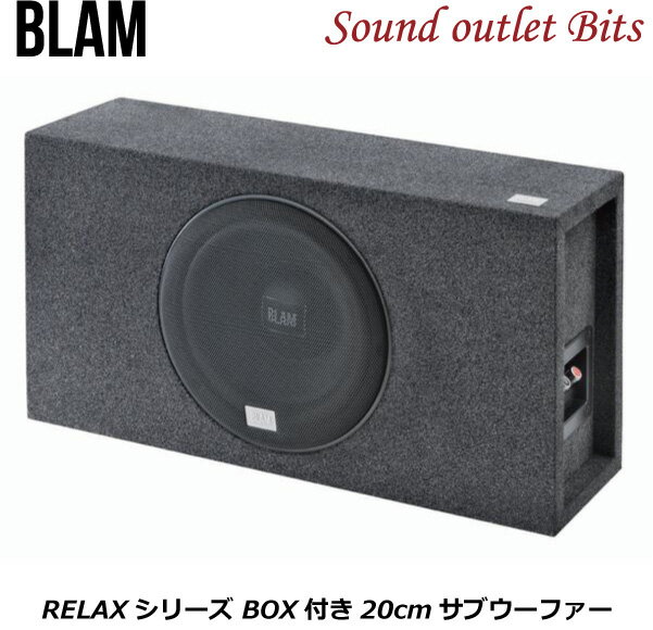 楽天サウンドアウトレット　Bits【BLAM】ブラム　CR8EL RELAXシリーズ　BOX付き20cmサブウーファー