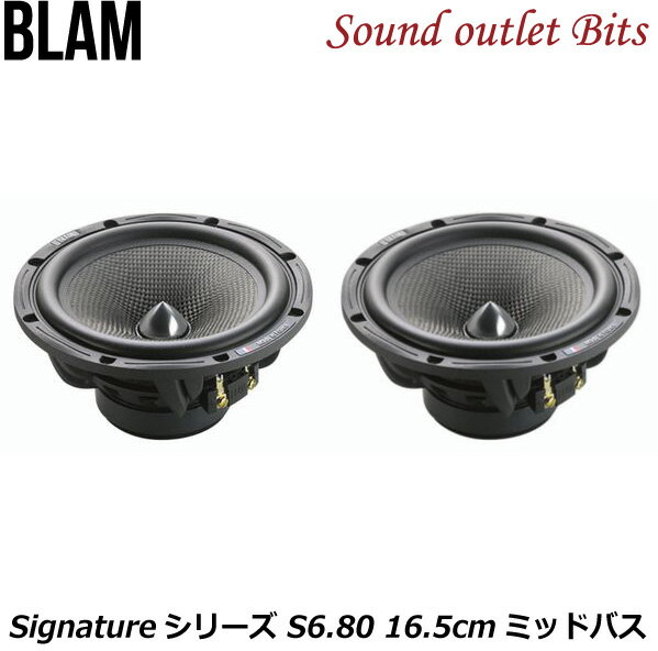 【BLAM】ブラムS6.80Signatureシリーズ16.5cmミッドバス