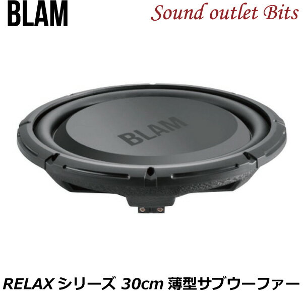 楽天サウンドアウトレット　Bits【BLAM】ブラム　RS12 RELAXシリーズ 12インチ（30cm）薄型サブウーファー