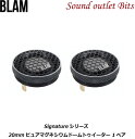 【BLAM】ブラム　TS 20MG35HR Signatureシリーズ　　20mmピュアマグネシウムドームトゥイーター