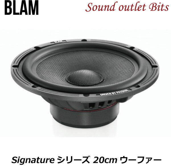 【BLAM】ブラム　WS8.100 Signatureシリーズ　20cmウーファー