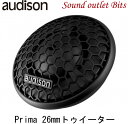 【audison】オーディソンAP 1 Primaシリーズ26mmトゥイーター