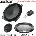【audison】オーディソンAPK 130 Primaシリーズ13cmセパレート2wayスピーカー(2)
