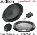 【audison】オーディソンAPK 165 Primaシリーズ16.5cmセパレート2wayスピーカー