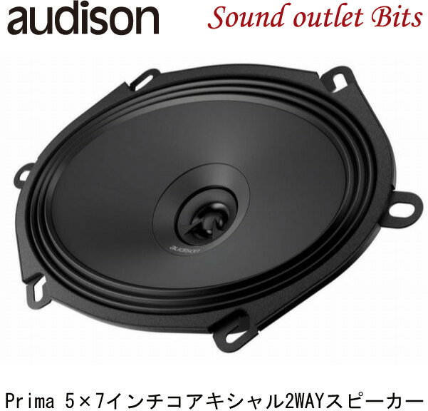 【audison】オーディソンAPX 570 Primaシリーズ5×7インチコアキシャル2wayスピーカー