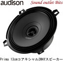 【audison】オーディソンAPX 5 Primaシリーズ13cmコアキシャル2wayスピーカー