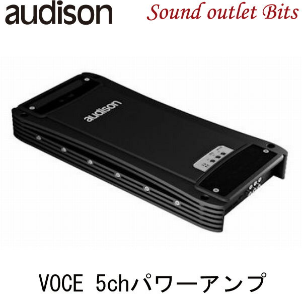 【audison】オーディソンAV 5.1KVOCE AVシリーズ　5chパワーアンプ