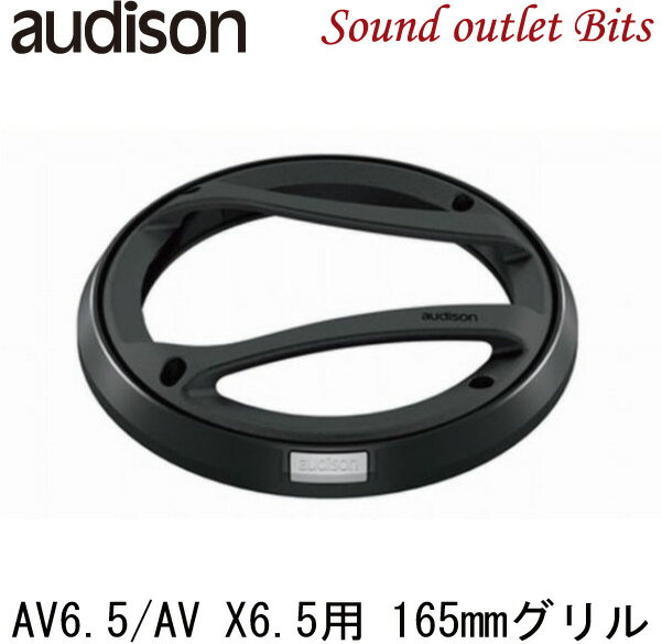 audisonۥǥAV GR6.5ԡ 165mm AV 6.5/AV X6.5 1ڥ