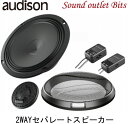 【audison】オーディソンAPK 165 Ω2 Primaシリーズ16.5cmセパレート2wayスピーカー