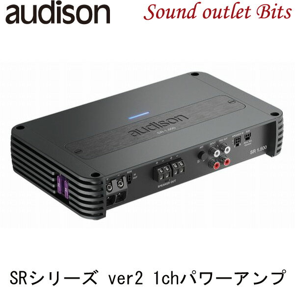 【audison】オーディソンSR 1.500.2SRシリーズ ver21chパワーアンプ
