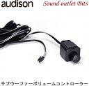 ■■【audison】オーディソンVCR-S2 SRシリーズ ver2用サブウーファーボリュームコントロール