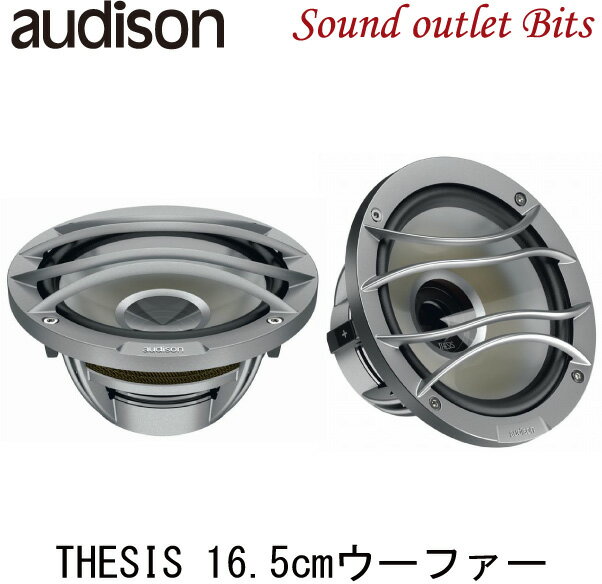 【audison】オーディソンTH6.5II sax THESISシリーズ16.5cmウーファー（1ペア）