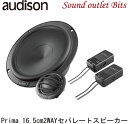 【audison】オーディソンAPK 165P Primaシリーズ16.5cmセパレート2wayスピーカー