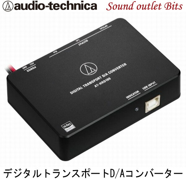 audio-technicaۥǥƥ˥AT-HRD100 ǥȥ󥹥ݡ D/AС