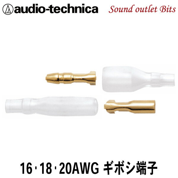 ネコポス可●【audio-technica】オーデ