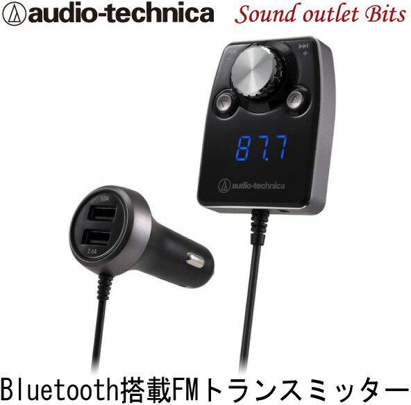 【audio-technica】オーディオテクニカAT-FMR5BT BK(ブラック) Bluetooth搭載FMトランスミッターソケット分離型