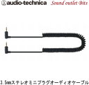 OUTLETiyaudio-technicazI[fBIeNjJAT-CA44C/0.6ԍڗpI[fBIP[u3.5mm~jsvO