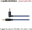 yaudio-technicazI[fBIeNjJAT-CA44S/1.0 BLԍڗpI[fBIP[u3.5mm~jsvO