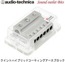 【audio-technica】オーディオテクニカ AT-RX46EB REXAT クイントハイブリッドコーティングアースブロック