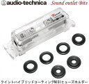 【audio-technica】オーディオテクニカ AT-RX11FH REXAT クイントハイブリッドコーティング 2 4 8ゲージ対応MIDIヒューズホルダー