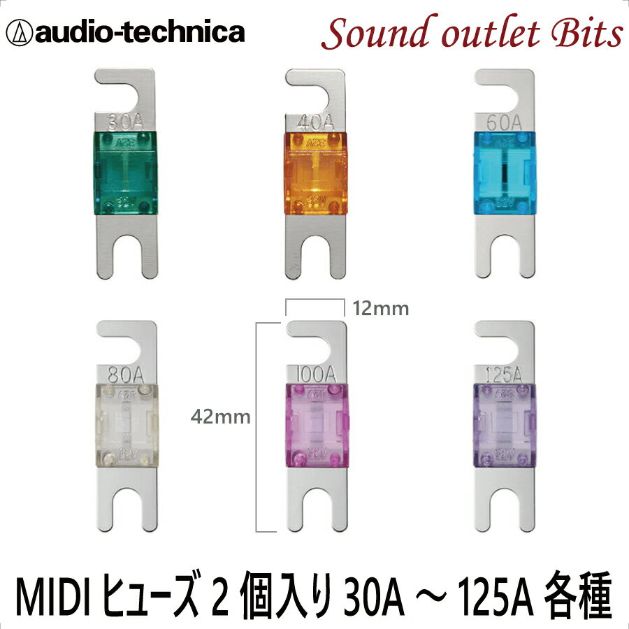 ネコポス可 【audio technica】オーディオテクニカMIDI-30A～125A各種