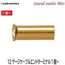 ネコポス可●【audio-technica】オーディオテクニカケーブルエンドターミナルTL12-CE ...