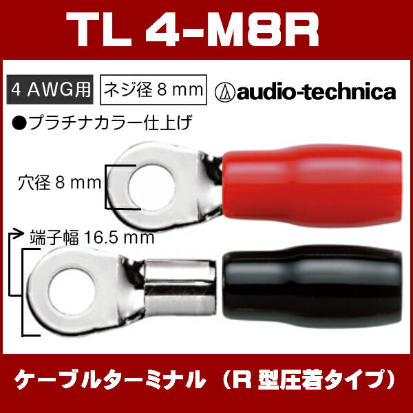 �ͥ��ݥ��ġ���audio-technica�ۥ����ǥ����ƥ��˥�TL4-M8R��1�ڥ����˥�󥰷�ü��4��������
