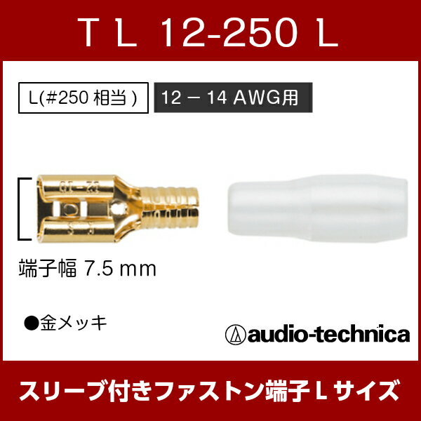 �ͥ��ݥ��ġ���audio-technica�ۥ����ǥ����ƥ��˥�TL12-250L8��1�����˥ե����ȥ�ü��L������12��14G�ѡʡ�250������