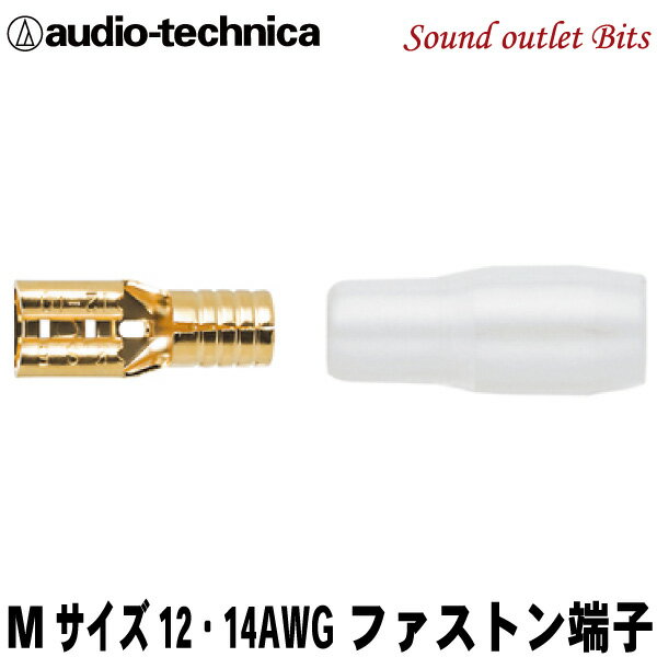 ネコポス可●【audio-technica】オーディオテクニカTL12-205M8（1個売り）ファス ...